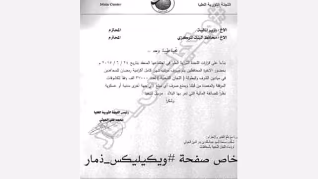 الحوثي يوجه بصرف اكرامية رمضان لـ37 ألف مقاتل ويحرم منها الجنود والموظفين (وثيقة)