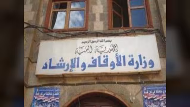 وزارة الأوقاف تعلن موعد انتهاء تسجيل الحجاج اليمنيين