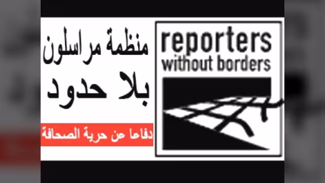 بلا حدود: جماعة الحوثي تختطف 11 صحافيا