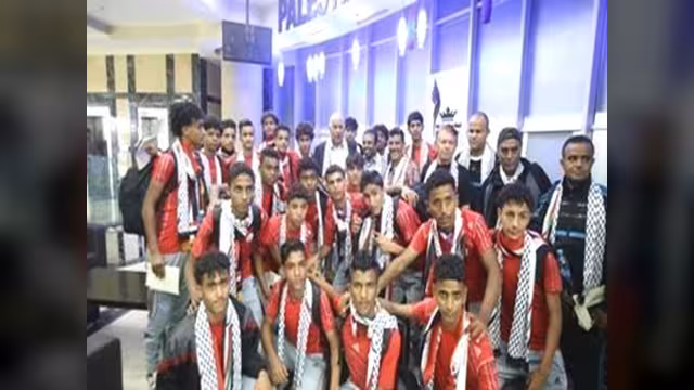 منتخب اليمن للناشئين يهزم مضيفه الفلسطيني بتصفيات كأس آسيا