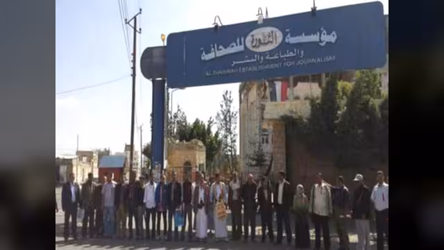 صحافيو "الثورة" يتخذون إجراءات ضد الحوثيين