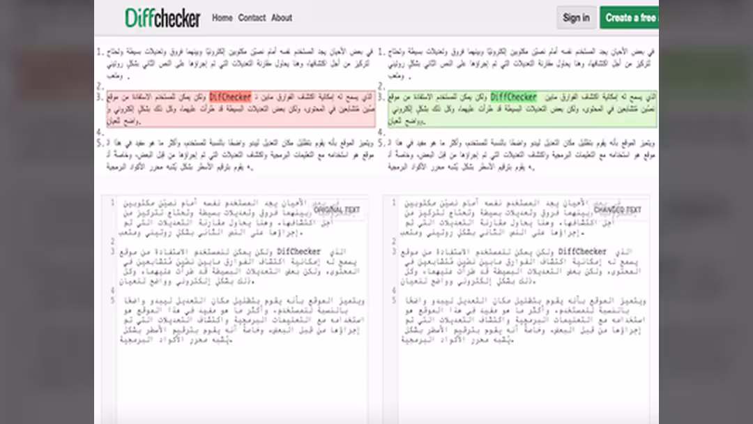 موقع DiffChecker لمقارنة نصيّن واكتشاف الفوارق بينهما