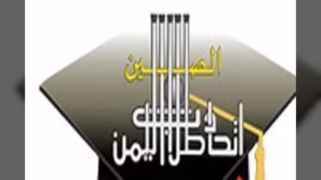 طلاب اليمن في الصين: قررنا التصعيد حتى إغلاق السفارة والملحقية لهذه الأسباب.. بيان
