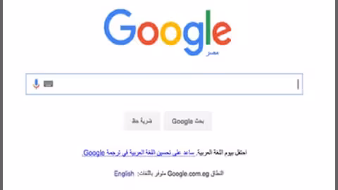 جوجل تحتفل باليوم العالمي للغة العربية