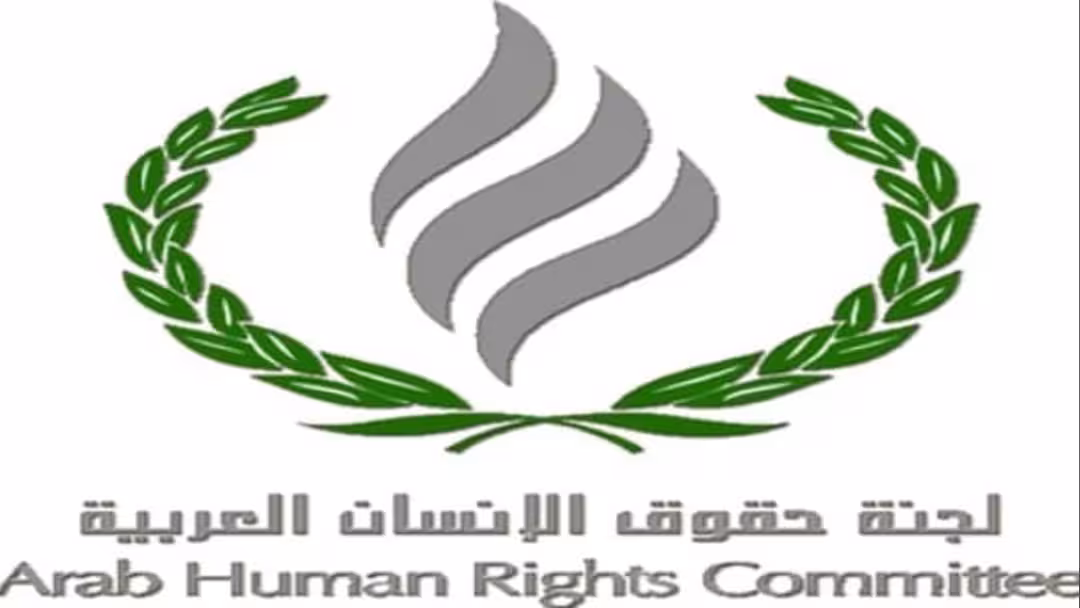 لجنة حقوق الإنسان العربية تحقق في جرائم تعز