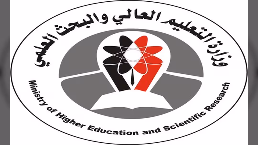 التعليم العالي تعلن استيعاب طلاب الجامعات التي تم إغلاقها ونقلهم إلى جامعات اخرى معتمدة