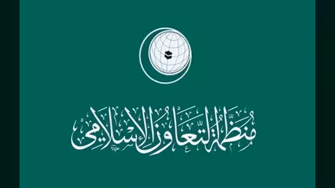 اجتماع وزاري لمنظمة التعاون الإسلامي السبت لبحث إطلاق الحوثيين صاروخا على مكة