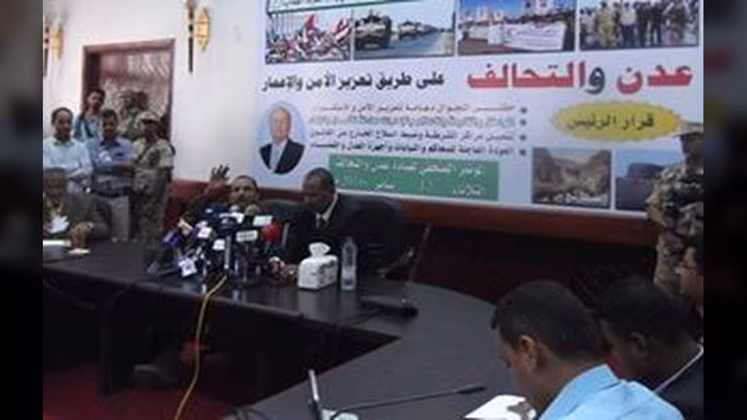 ملخص المؤتمر الصحفي لمحافظ عدن الزبيدي ومدير أمنها شائع