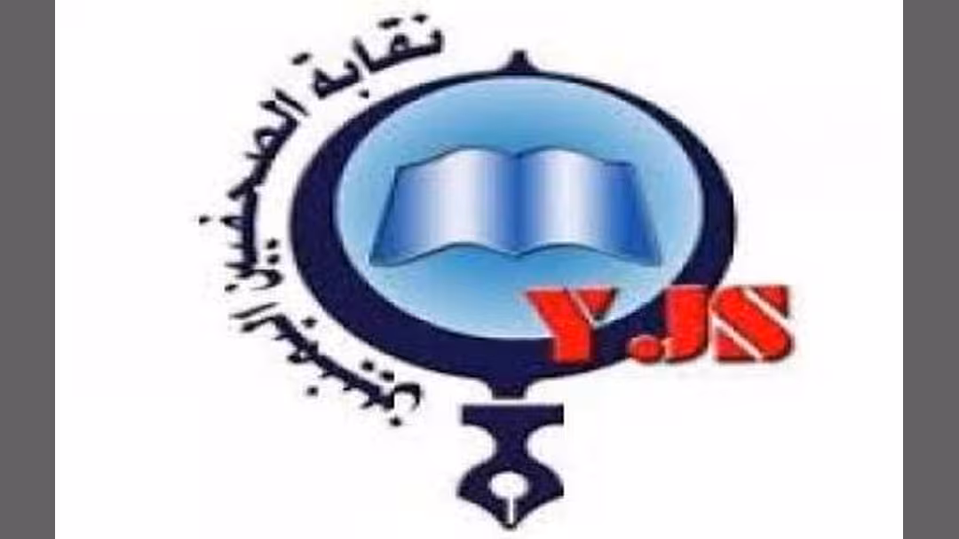 نقابة الصحفيين تدين اختطاف الصحفي نبيل الشرعبي