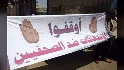 الاعلام الاقتصادي: 530 حالة انتهاك و630 صحفياً فقدوا أعمالهم في 2015