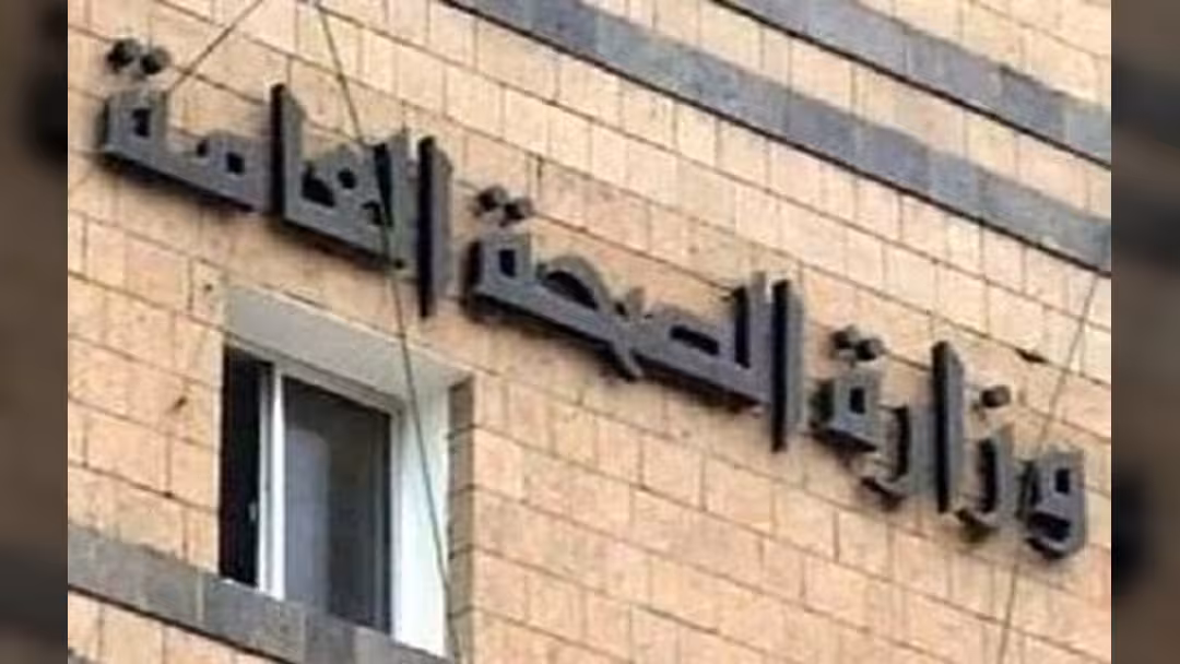 الصحة اليمنية تطلق استمارة لقاح كورونا المسبقة - رابط التسجيل