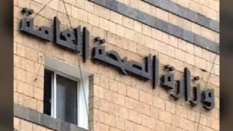 وزارة الصحة اليمنية تكشف حقيقة لقاح إجباري في المدارس