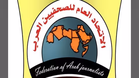 إتحاد الصحفيين العرب يطالب الحوثيين بالإفراج عن الصحفيين المعتقلين