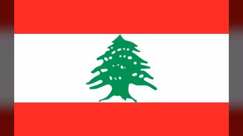 لبنان تسمح لليمنيين بدخول أراضيها دون تأشيرة