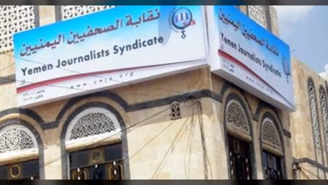 نقابة الصحفيين تدين فصل الحوثيين للصحفي رشاد الشرعبي من وظيفته