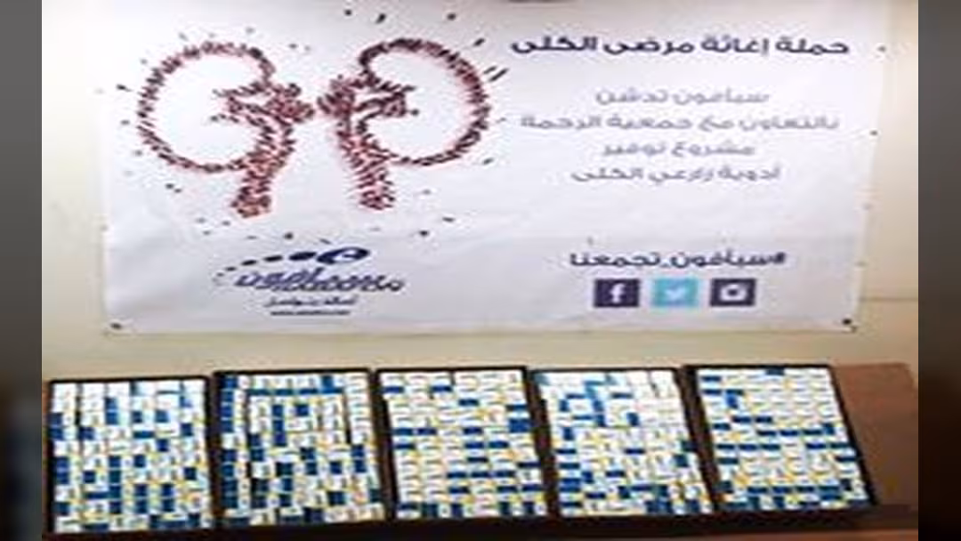 شركة سبأفون وجمعية الرحمة تطلق حملة إغاثة زارعي الكلى