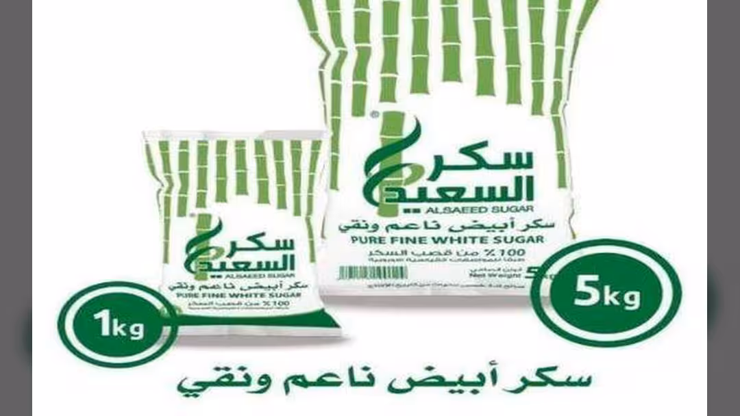 الإعلان عن إنزال عبوات جديدة من سكر السعيد