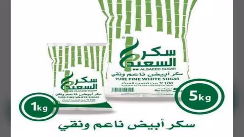 الإعلان عن إنزال عبوات جديدة من سكر السعيد