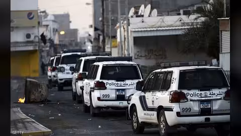 البحرين: مقتل شرطي وإصابة آخرين في هجوم "إرهابي"