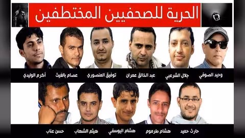 أحكام بالإعدام ضد صحفيين مختطفين لدى الحوثيين وسط إدانات واسعة