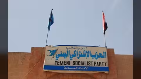 الاشتراكي اليمني: البيان الصادر عن الاحزاب والمكونات لا يعنينا