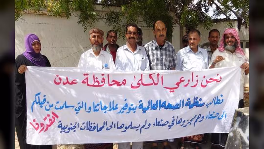 عدن: زارعو الكلى ينظمون وقفة احتجاجاً على احتجاز الأدوية بصنعاء