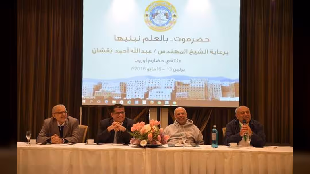 اختتام فعاليات ملتقى حضارم أوروبا بالعاصمة الألمانية برلين