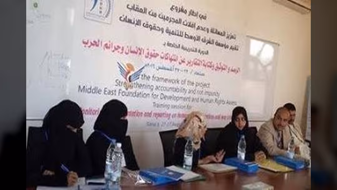 تدريب 20 ناشطاً حول الرصد والتوثيق في مجال حقوق الإنسان بصنعاء