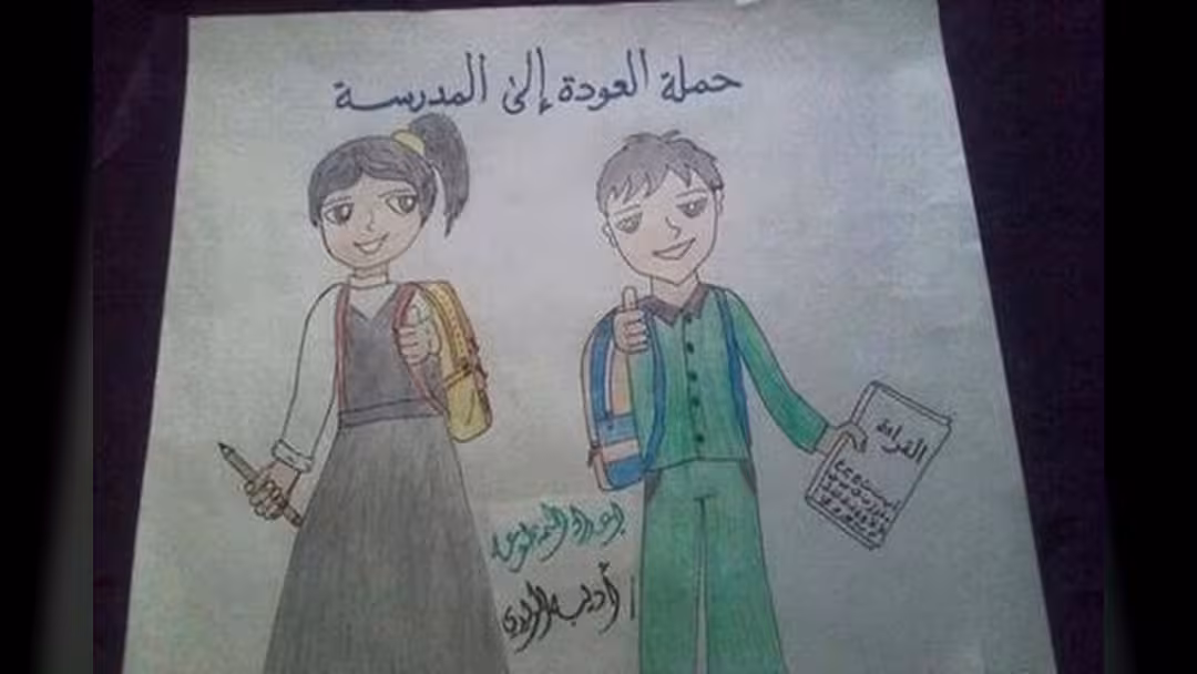 يونيسف: مليونا طفل في اليمن خارج التعليم وعلى الأطراف حماية المدارس.. تفاصيل