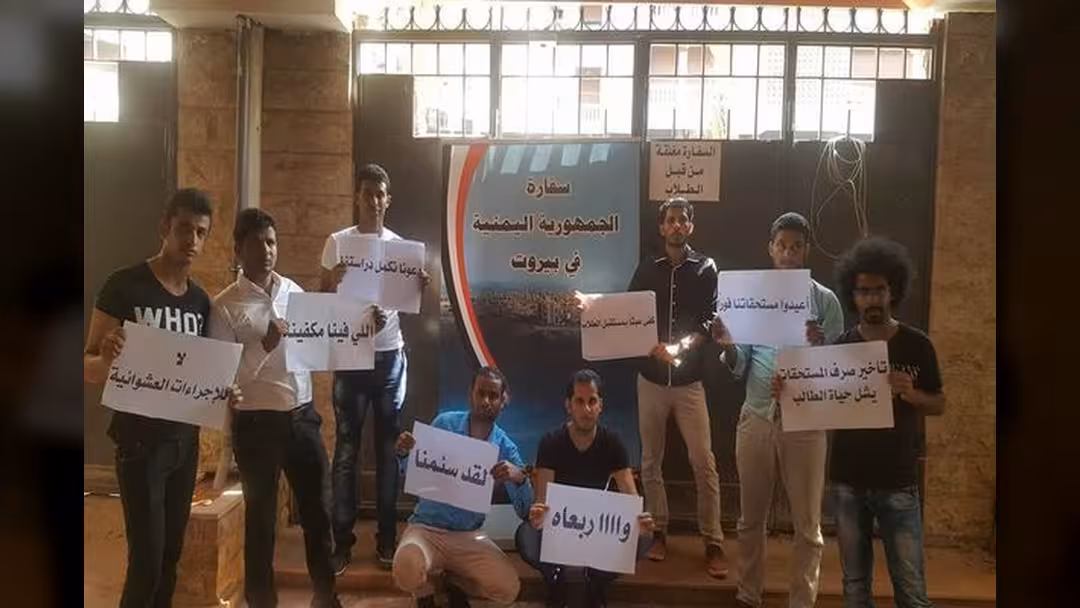 طلاب اليمن في لبنان: إغلاق السفارة.. ونتوجه بهذا إلى الضمائر الحية.. بيان