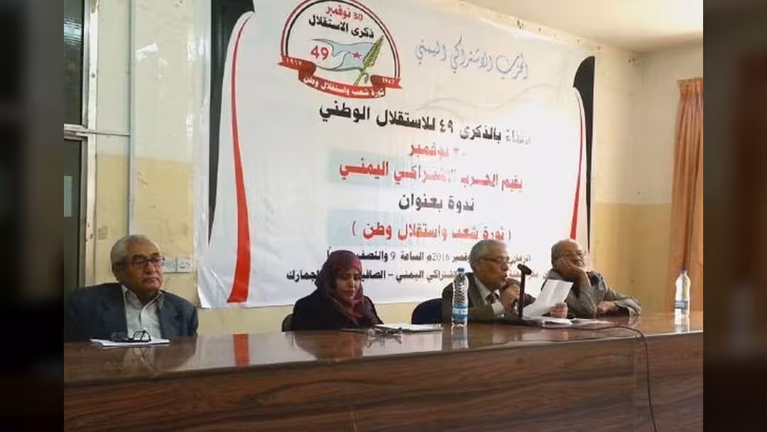 الاشتراكي يحيي فعالية احتفائة بذكرى الاستقلال الـ30 من نوفمبر في صنعاء