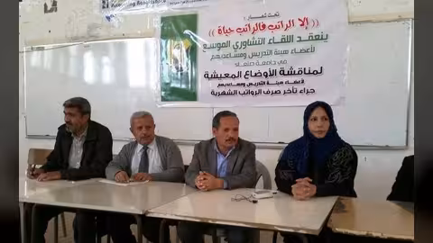 أكاديميو جامعة صنعاء يهددون بنقل الاحتجاجات إلى عدن بسبب الراتب