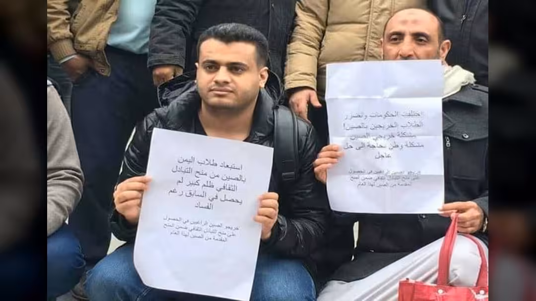اتحاد طلاب اليمن في الصين: مصير مجهول ينتظر 200 طالب ويتطلب قرارات