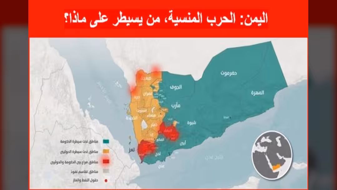 خارطة النفوذ في اليمن: من يسيطر على ماذا بعد عامين من الحرب؟