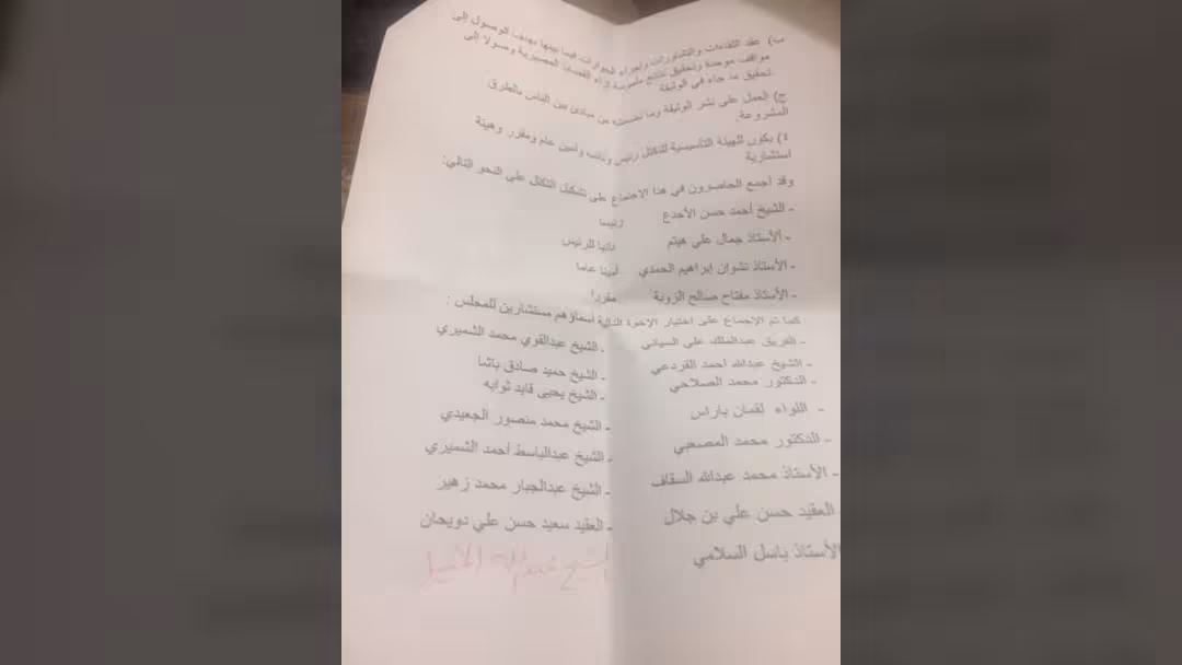 بينها نجل الحمدي ومسؤولون سابقون: شخصيات يمنية تعلن تكتلاً يدعو لوقف الحرب.. بيان