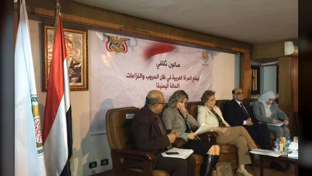 الصالون الثقافي اليمني يدشن أعماله بندوة عن أوضاع المرأة في ظل الحرب