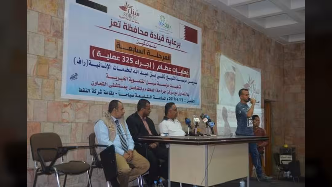تدشين علاج 325 حالة بمركز العظام في تعز