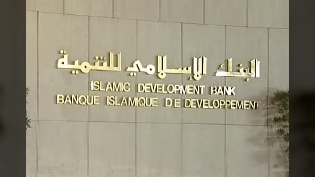 البنك الإسلامي يقر رفع التعليق على السحوبات الخاصة باليمن وتأجيل سداد الاقساط