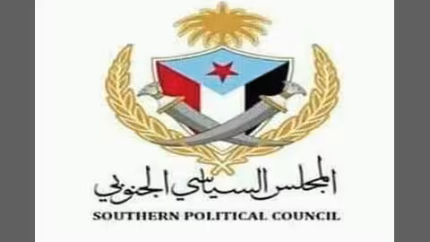 المجلس الانتقالي الجنوبي: جمود يثير التساؤلات