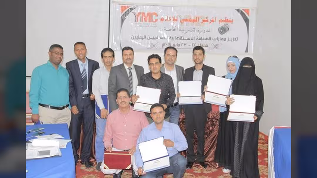 المركز اليمني للإعلام يختتم دورة الصحافة الاستقصائية في صنعاء