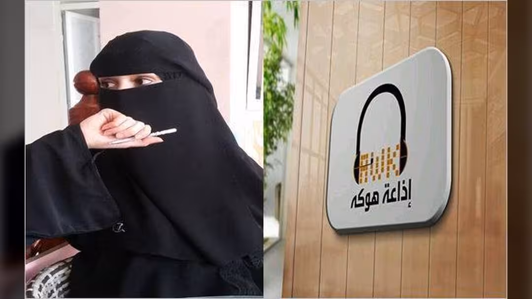 يمنيتان تطلقان مشروع إذاعة "هوكه اف ام" وتشاركان بمسابقة الملكة