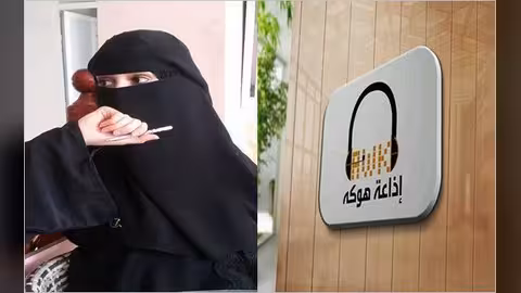 يمنيتان تطلقان مشروع إذاعة "هوكه اف ام" وتشاركان بمسابقة الملكة
