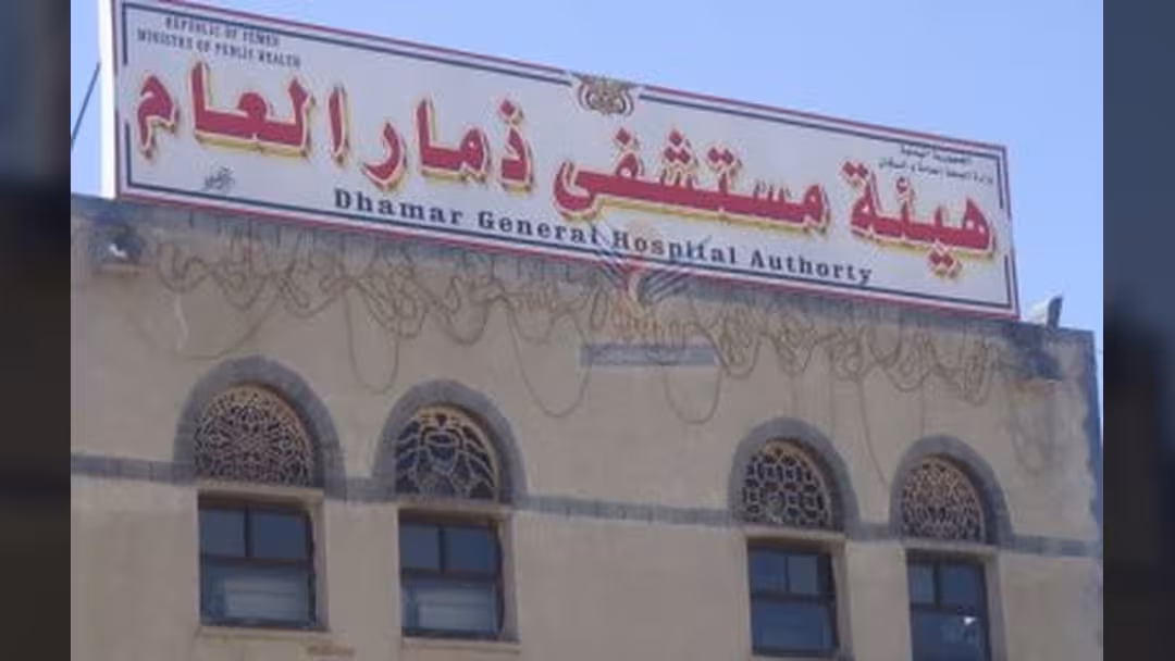 هيئة مستشفى ذمار تطلق نداء إستغاثة لإنقاذ حياة مرضى الفشل الكلوي