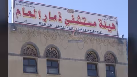 هيئة مستشفى ذمار تطلق نداء إستغاثة لإنقاذ حياة مرضى الفشل الكلوي