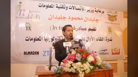 سبأفون تشارك برعاية الملتقى الأول للإتصالات وتكنولوجيا وتقنية المعلومات
