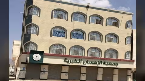 جمعية الإحسان الخيرية في اليمن تنفي صلتها بالإرهاب.. وترد على الاتهامات