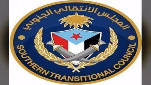 نص بيان المجلس الانتقالي الجنوبي برفض المشاورات والدعوة للخروج ضدها