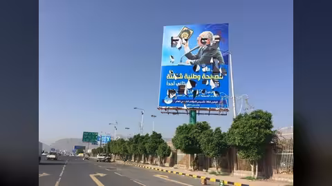 تمزيق لوحات للمؤتمر وصور صالح في ميدان السبعين صنعاء.. شاهد