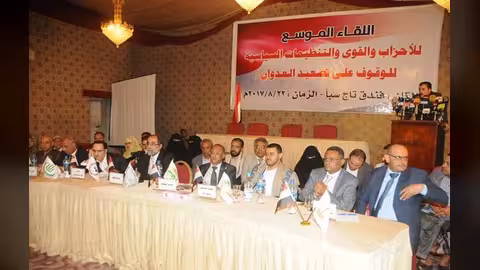 شاهد بالصور.. شعار المؤتمر والإصلاح في اجتماع الأحزاب بدعوة الحوثي