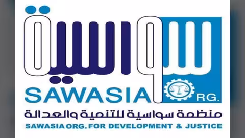 سواسية تنفي علاقاتها بمطالبة 57 منظمة بتحقيق دولي.. بيان